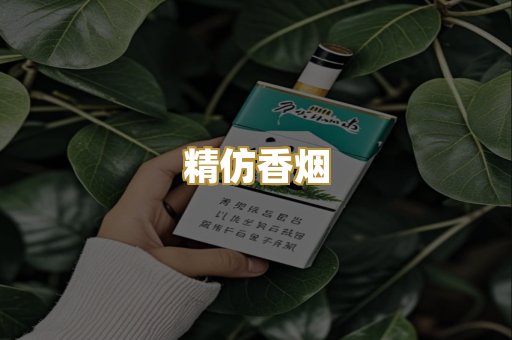 外烟爆珠